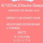 6月12日 大塚Deepaにて、WAKODO NO MUSIC vol.9 開催！