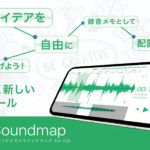 楽曲制作がもっと身近に！｜アイディアをマッピングする『Soundmap』