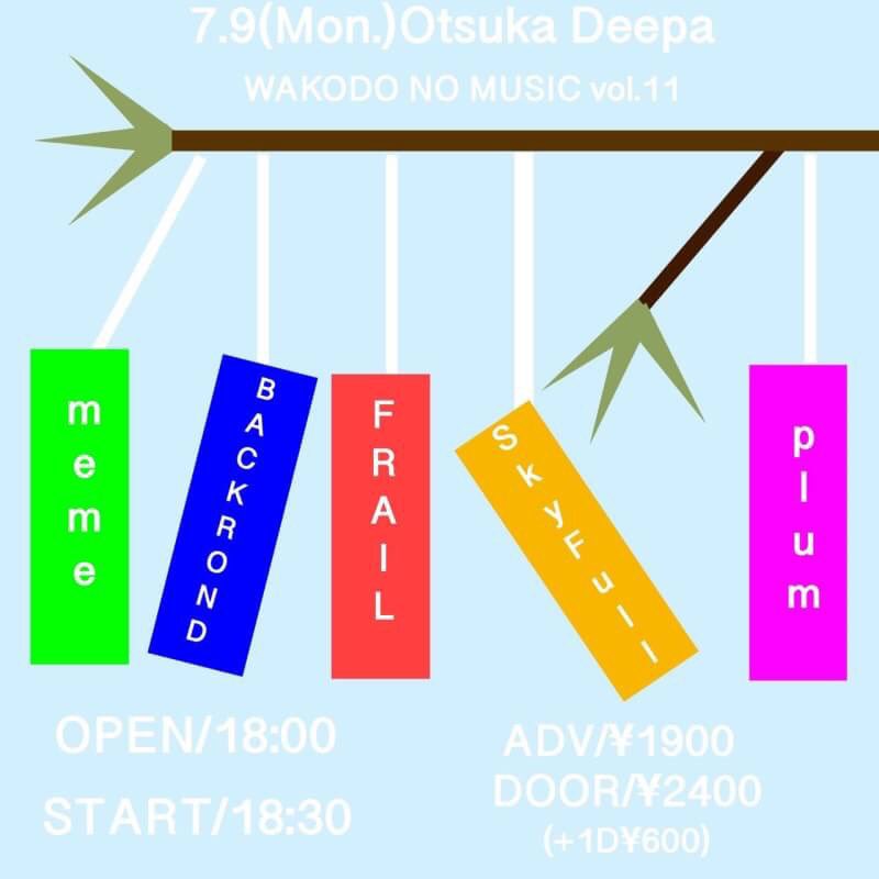 7月9日、大塚DeepaにてWAKODO NO MUSIC vol.11 開催！