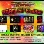 7月31日、新宿Zirco Tokyo Presents「ASAMI Birthday‼」が開催！レアユニットも！