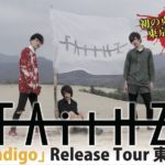 8月16日、faithz.による「indigo」Release tour 東京編がZirco Tokyoにて開催決定！