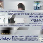 8月10日、『Andend boom × Zirco Tokyo Presents.【OPEN OUR BOOM-初めまして、Andend boomです-】歌舞伎町で踊り狂う編 』が開催！