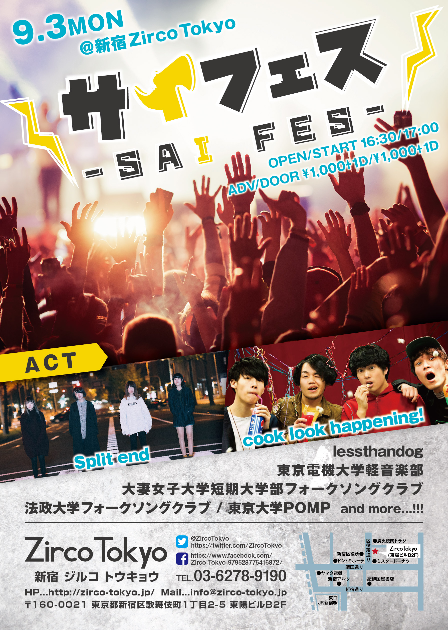 9月3日 新宿zircotokyoにて学生バンドとインディーズバンド集結の Saiフェス 開催決定