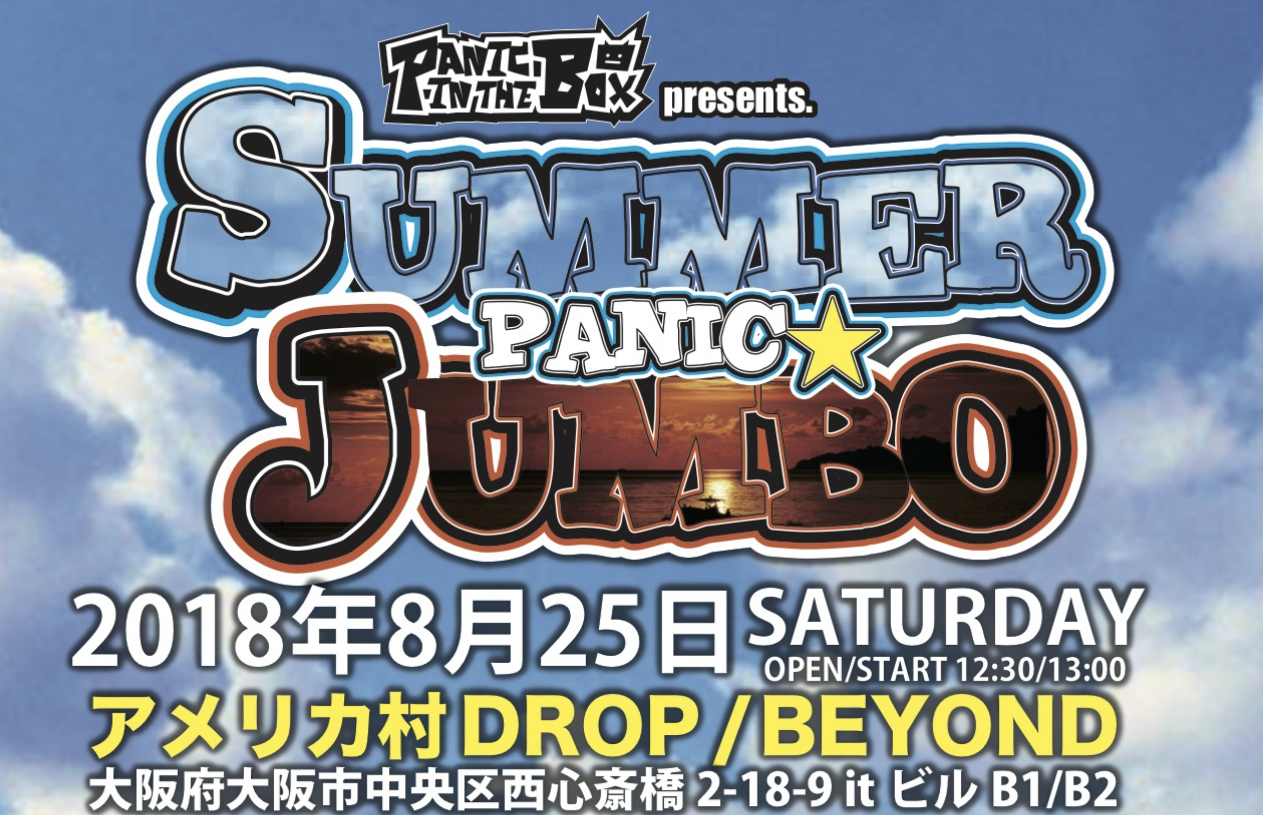 PANIC in the BOX主催のイベント、「presents.SUMMER”JUMBO”PANIC 2018」のタイムテーブル発表