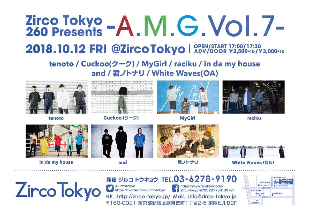 『Zirco Tokyo 260 Presents -A.M.G.-Vol.7』8組のバンドが集結して10月12日に新宿ZircoTokyoで開催！