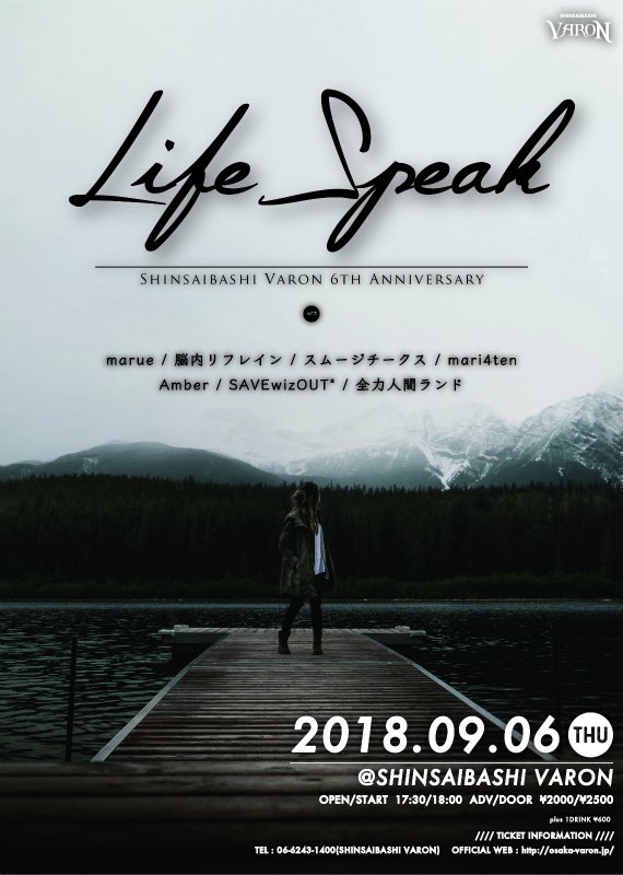 9月6日、心斎橋VARONにて『Life Speaks -SHINSAIBASHI VARON 6th ANNIVERSARY-』開催！