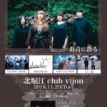 11月20日 北堀江club vijon  Alu. pre「群青に散る」1st. mini album『散花』release party
