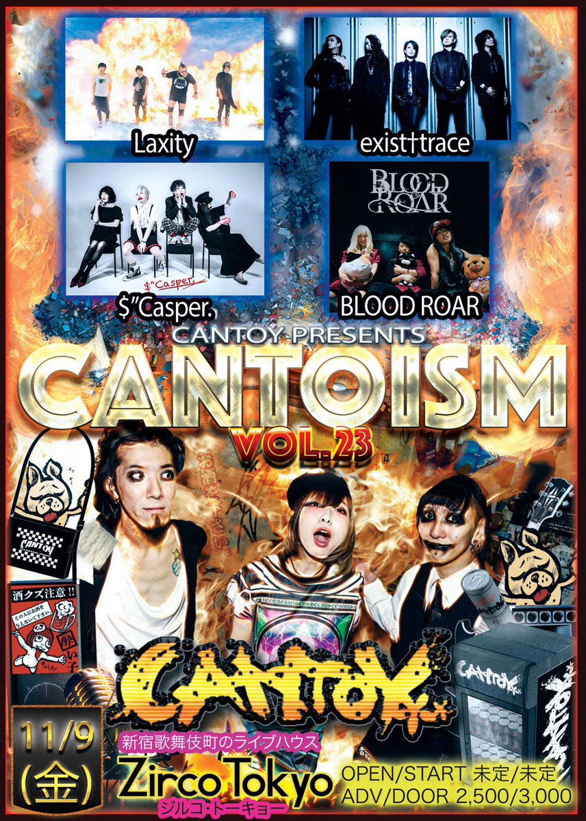 11月9日、Zirco Tokyoにて「CANTOY Presents」開催！