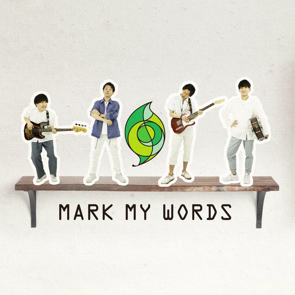 11月29日 堺東Goithにて MARK MY WORDS「もしも、そして、また」リリースツアー開催！