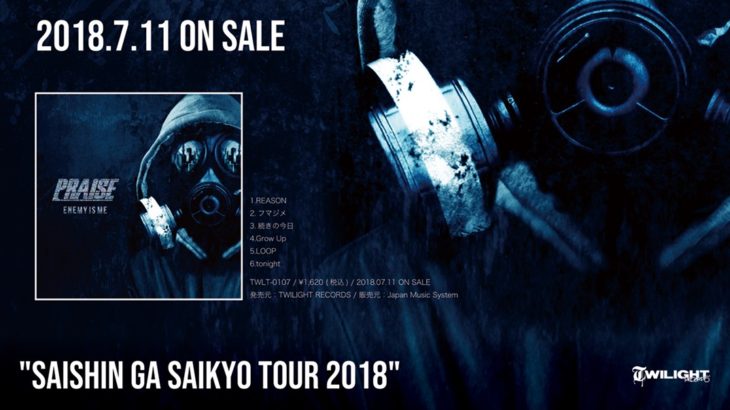 10月19日、梅田ZeelaにてPRAISE『SAISHIN GA SAIKYO TOUR 2018』を決行！