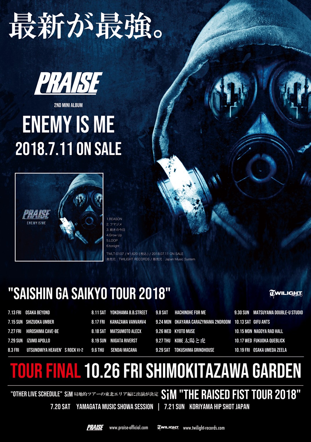 10月19日、梅田ZeelaにてPRAISE『SAISHIN GA SAIKYO TOUR 2018』を決行！