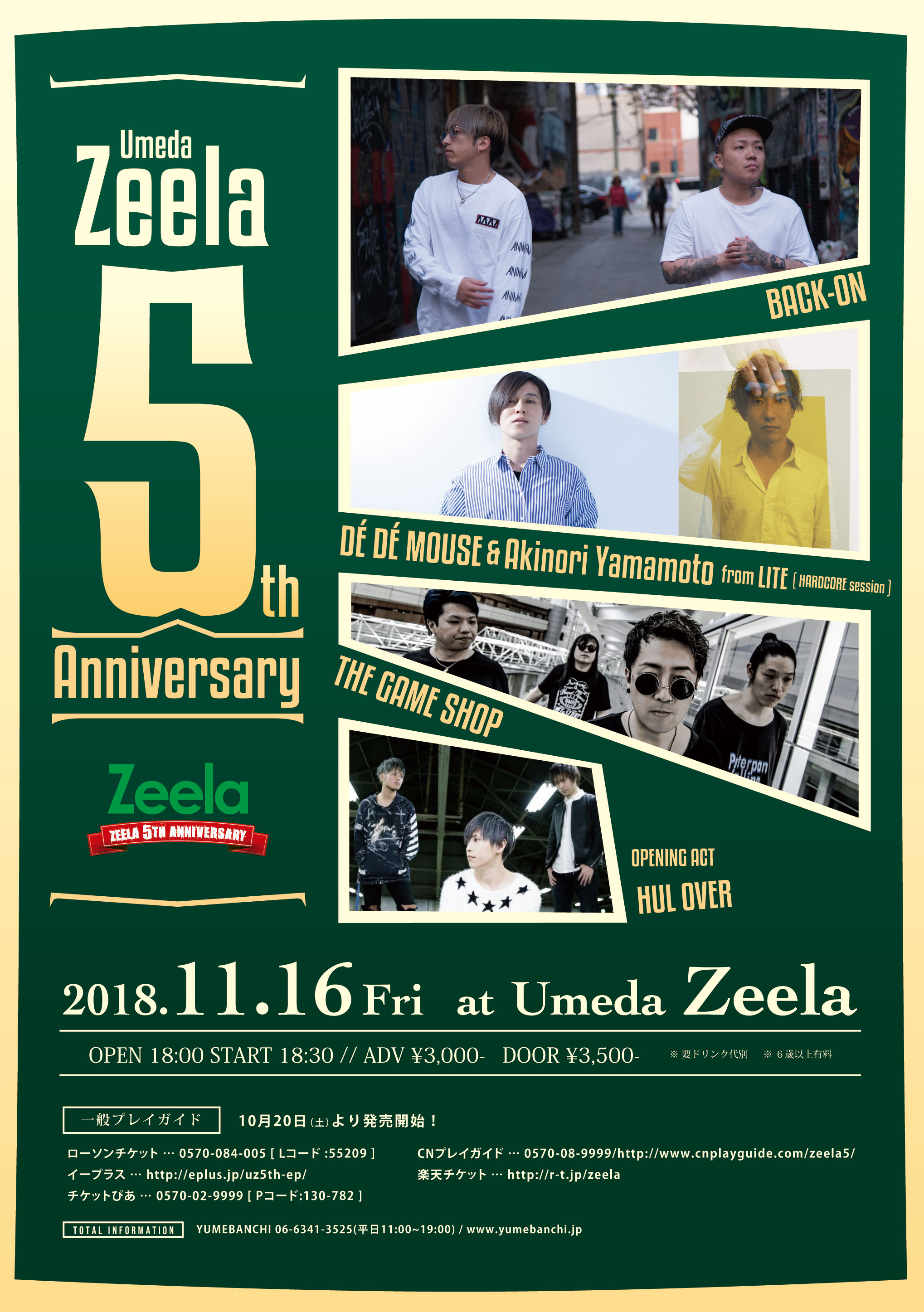 11月16日、BACK-ON、DÉ DÉ MOUSEらを迎えて「Umeda Zeela 5th Anniversary」イベント開催！