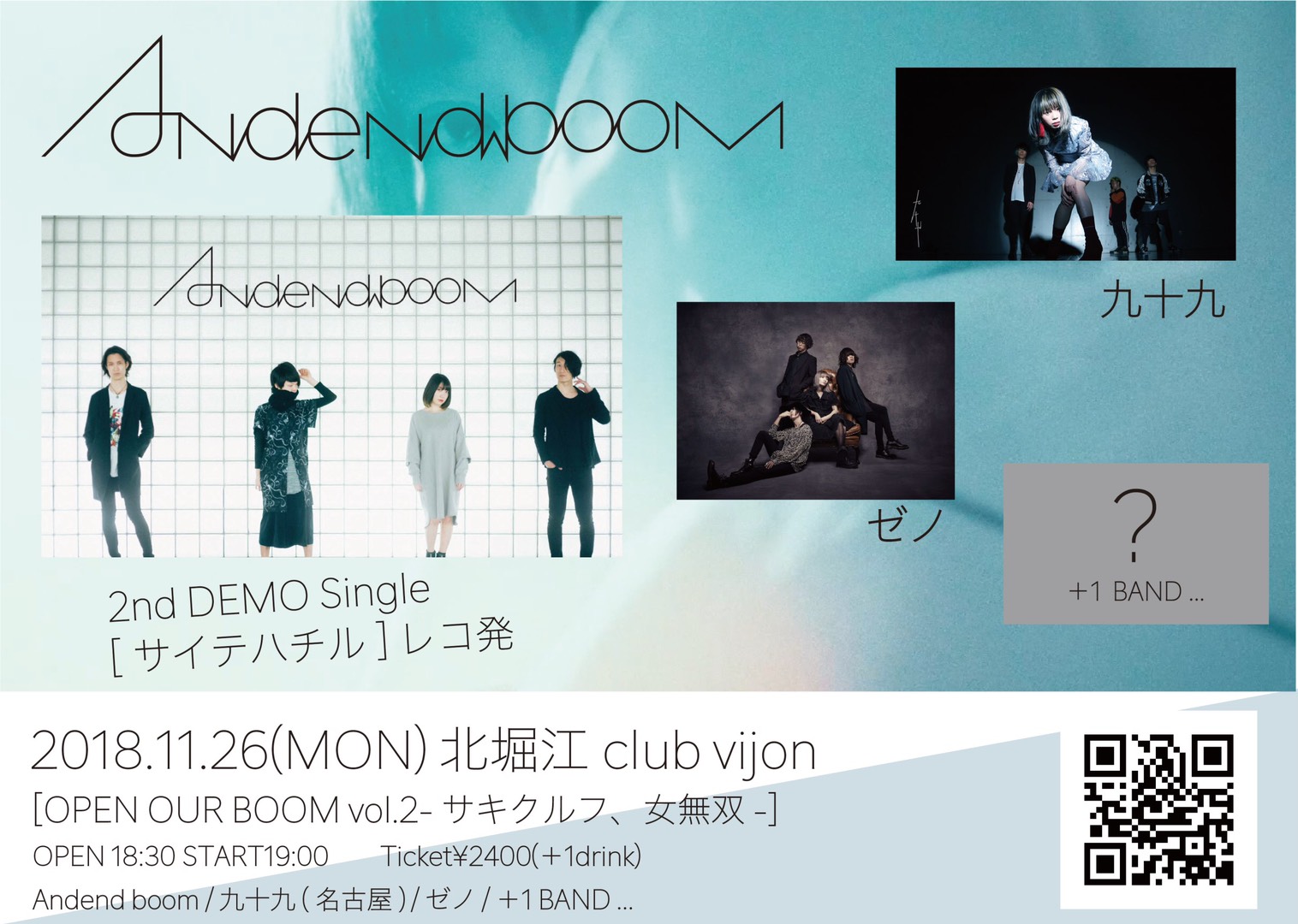 11月26日、北堀江 club vijonにて「Andend boom 2nd DEMO Single レコ発企画【OPEN OUR BOOM vol.2～サキクルフ、女無双～】」開催！