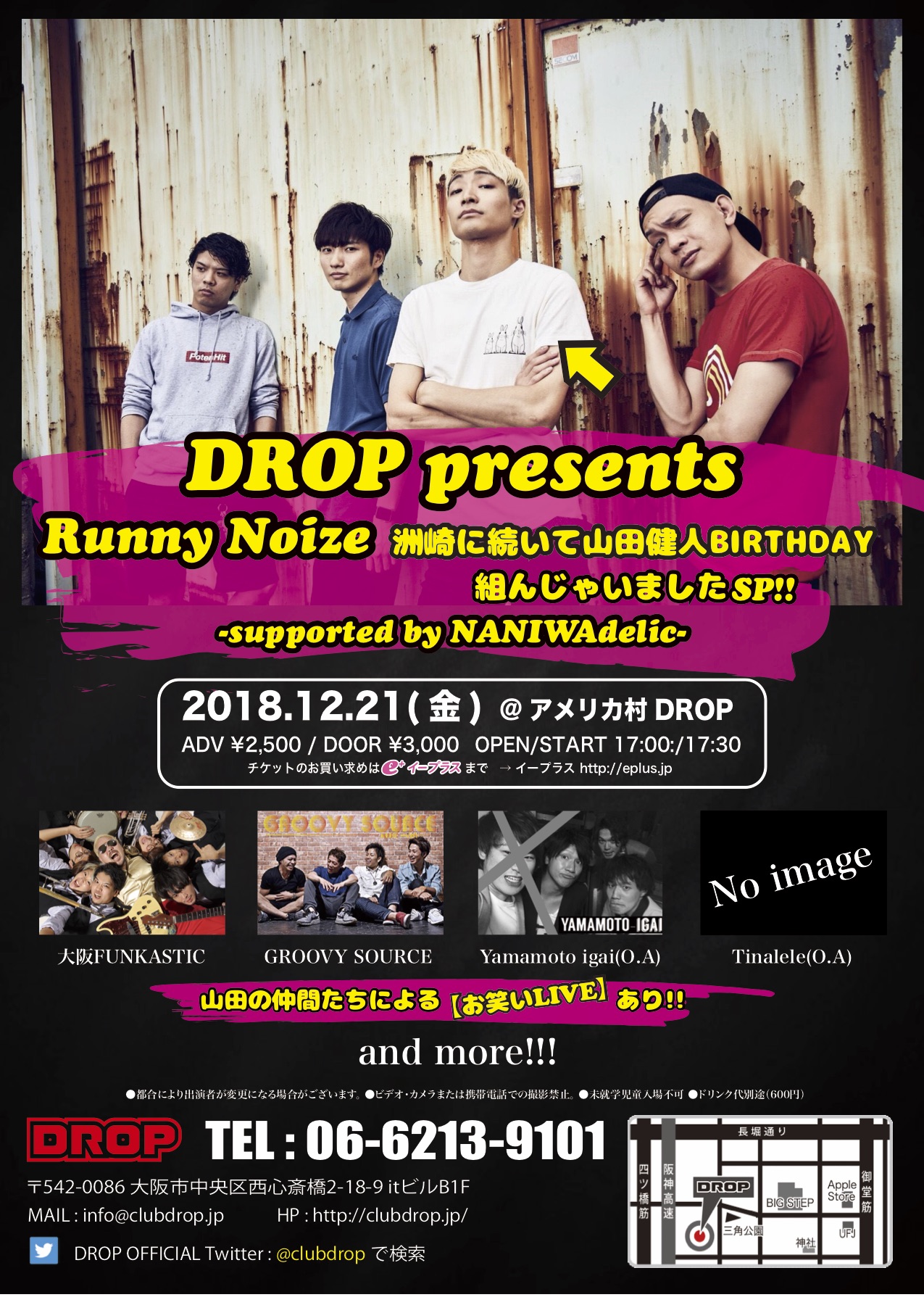 12月21日 アメリカ村 DROP presents「Runny Noize 洲崎に続いて山田健人 BIRTHDAY組んじゃいましたSP!! -supported by NANIWAdelic-」!!!