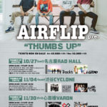 11月30日 心斎橋VARON「AIRFLIP PRESENTS.”THUMBS UP”」！！！