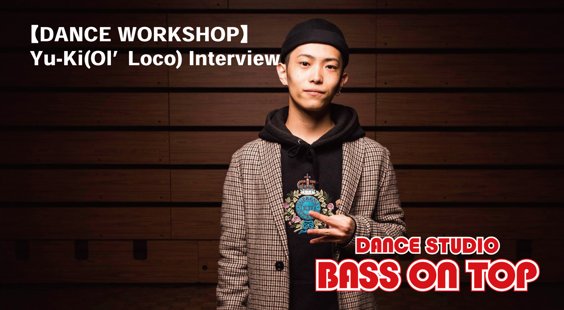 【DANCE WORKSHOP】Yu-Ki(Ol’Loco)Interview