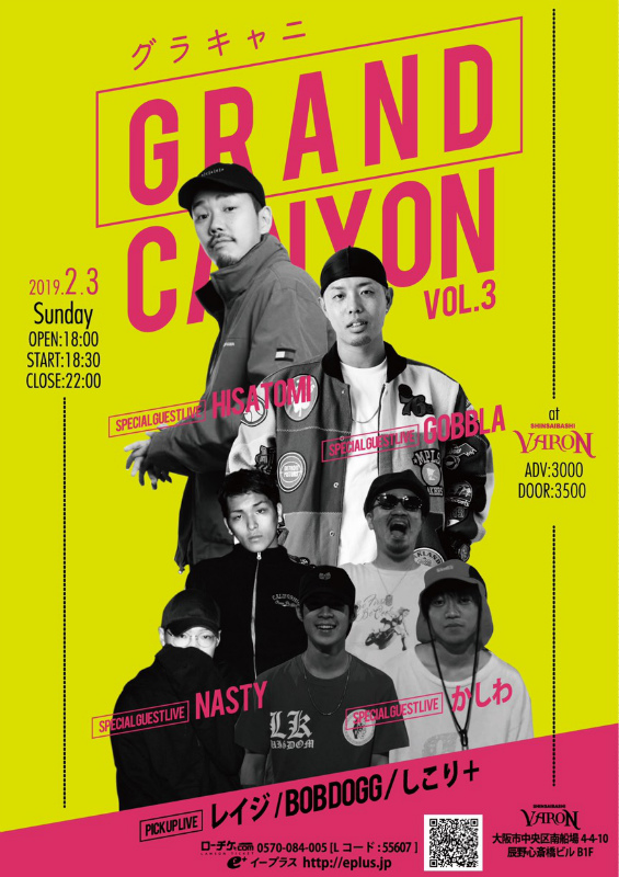 2月3日、心斎橋VARONにて「GRAND CANYON 3」開催！