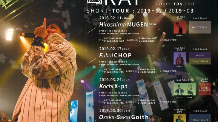 3月30日　堺東Goith RAY with efree band SHORT TOUR ※THANK YOU SOLD OUT!!
