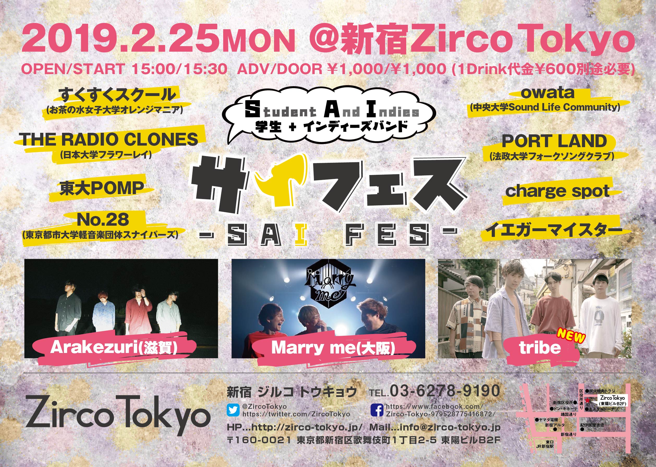 2月25日、Zirco Tokyoにて「SAIフェス」開催！