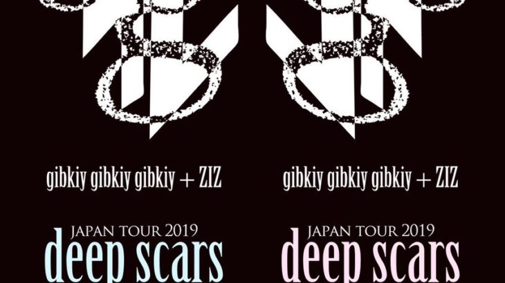 3月1日アメリカ村DROP、3月8日Zirco Tokyo含む東名阪ツアー「gibkiy gibkiy gibkiy / ZIZ tour 2019 “deep scars”」開催！