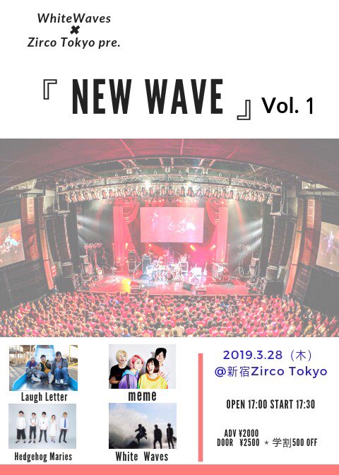 3月28日、Zirco Tokyoにて「White Waves初企画 new wave Vol.1」開催！