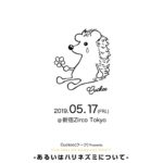 5月17日、Zirco Tokyoにて「Cuckoo(クーク)Pre Zirco Tokyo 3rd Anniversary Party!!! -あるいはハリネズミについて-」開催！