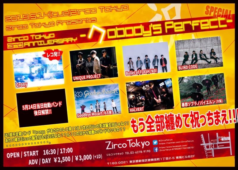 5月14日、Zirco Tokyoにて「Zirco Tokyo 3rd Anniversary Zirco Tokyo Presents -Nobody’s Perfect- SPECIAL」開催！