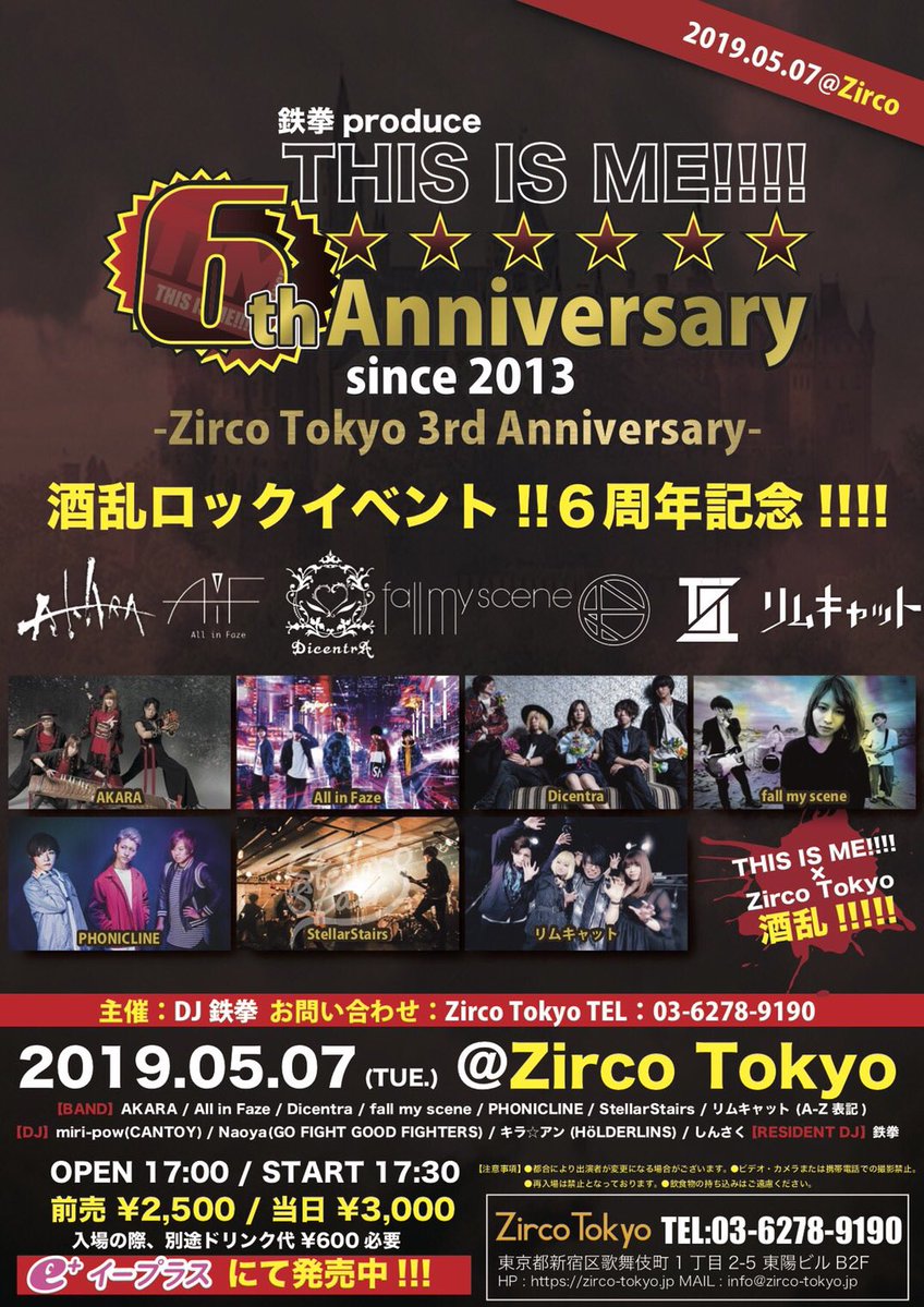 5月7日、Zirco Tokyoにて「鉄拳produce “THIS IS ME!!!!” 6th ANNIVERSARY -Zirco Tokyo 3rd ANNIVERSARY-」開催！