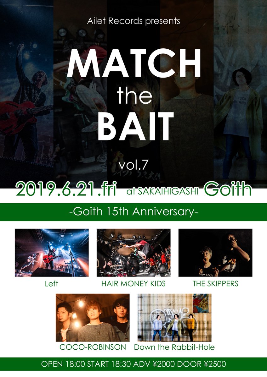 6月21日堺東Goith  Ailet Records presents「MATCH the BAIT vol.7 -Goith 15th Anniversary-」