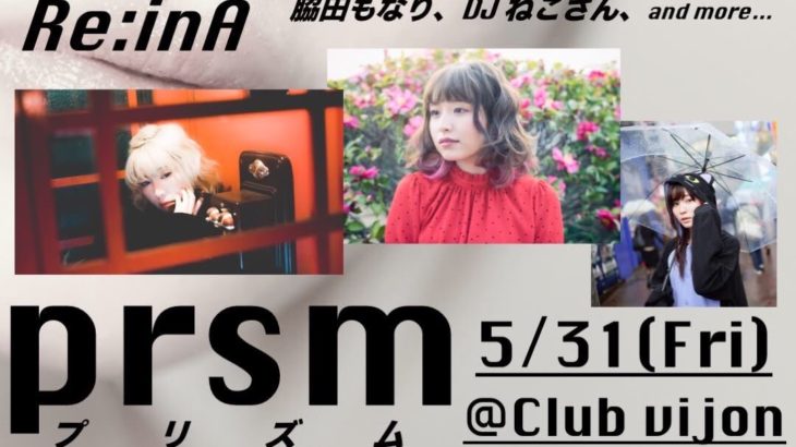 5月31日 北堀江 club vijon にて Re:inA 1st EP リリースイベント「prsm (プリズム)」開催！