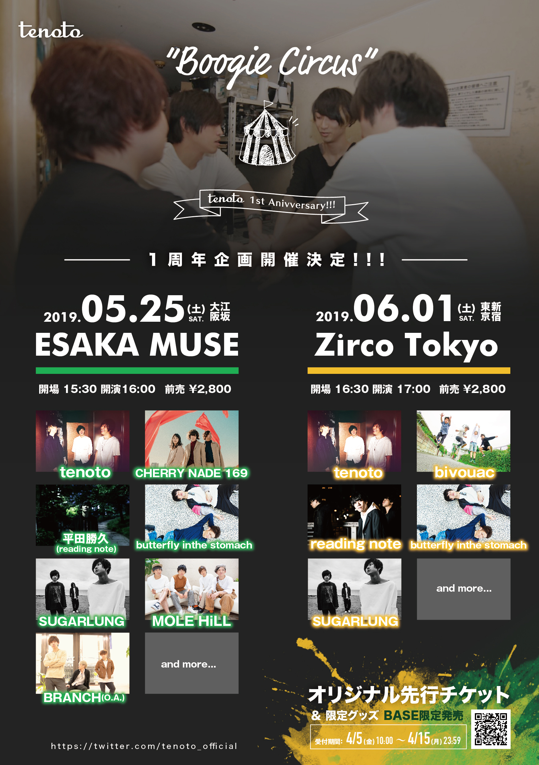 6月1日、Zirco Tokyoにて「tenoto1周年イベント “Boogie Circus” in TOKYO×ZircoTokyo 3rd Anniversary!!!」開催！