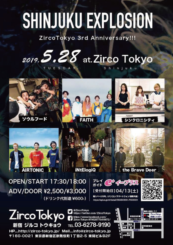 5月28日、Zirco Tokyoにて「SHINJUKU EXPLOSION- ZircoTokyo 3rd Anniversary!!!-」開催！