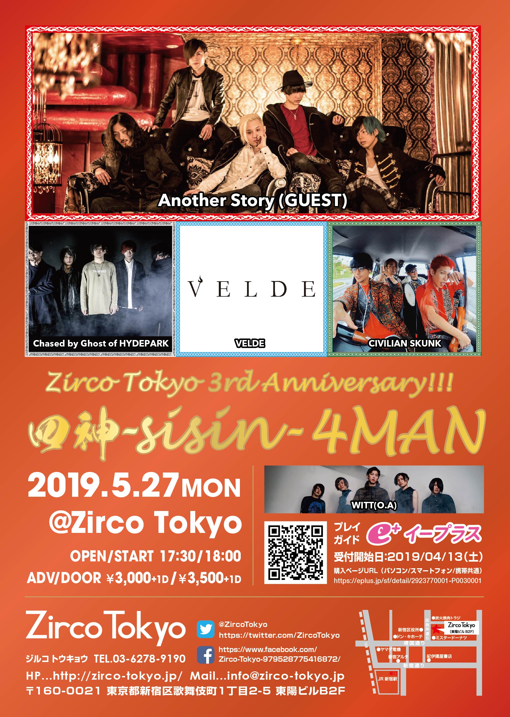 5月27日、Zirco Tokyoにて「ZircoTokyo 3rd Anniversary!!! 〜四神-sisin-4MAN～」開催！