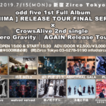 7月15日、Zirco Tokyoにて「odd five 1st Full Album [ ANIMA ] RELEASE TOUR FINAL SERIES × Crows Alive 2nd single Zero Gravity │ AGAIN Release Tour」開催！