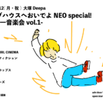 8月12日、大塚Deepaにて「ライブハウスへおいでよ NEO special! -天下一音楽会 vol.1-」
