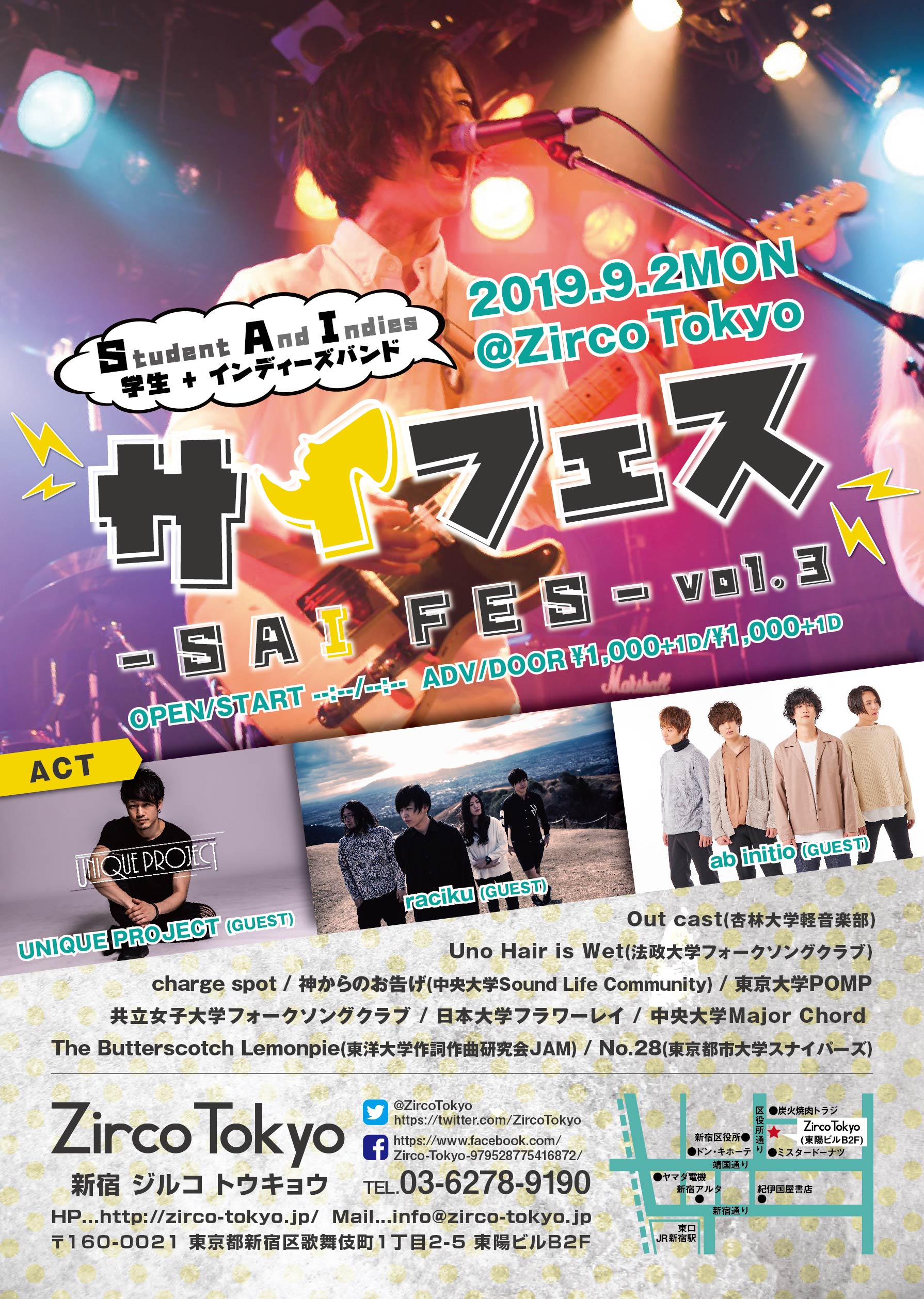 9月2日（月）、新宿・Zirco Tokyoにて『SAIフェス Vol.3』開催！