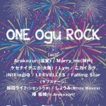 8月29日（木）新宿Zirco Tokyo　夏を締めくくる『ONE Ogu ROCK Vol.5』開催！