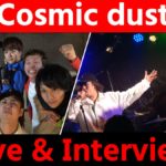 【Cosmic dust】ライブ＆トーク！＜1日1組ライブハウスで今注目のアーティスト紹介番組「MUSIC×HUNTER 365」＞
