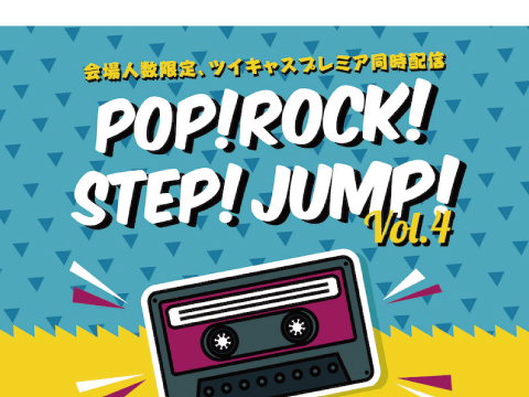 2020.8.4大塚Deepa POP!ROCK! STEP! JUMP! Vol.4