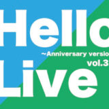 ●出演者募集●Hello Live 3.5 〜Anniversary version〜【ライブハウス北堀江club vijonでライブしませんか？】