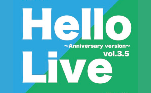 ●出演者募集●Hello Live 3.5 〜Anniversary version〜【ライブハウス北堀江club vijonでライブしませんか？】