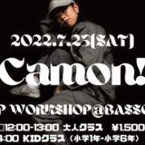 世界で活躍中の、フィメールヒップホッパー“Camon!” のスペシャルワークショップが神戸で開催決定！