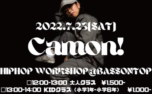 世界で活躍中の、フィメールヒップホッパー“Camon!” のスペシャルワークショップが神戸で開催決定！