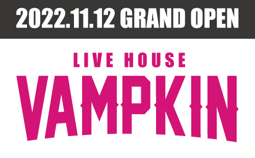 2022年11月12（土）GRAND OPEN！ベースオントップ系列ライブハウス新店『浅草VAMPKIN』が東京・浅草にオープンします！
