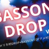 2022.12.1ベースオントップアメ村店×アメリカ村DROP共催「BASS ON DROP Vol.3」