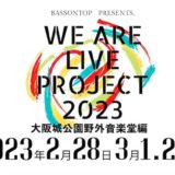 2023.2.28・3.1・2・3 BASS ON TOP presents「We are Live project!!」 大阪城野外音楽堂編2023 | 僕たちの音楽を取り戻す!!をテーマとした 大学生のための大型ジョイントライブ