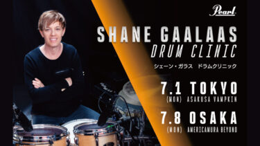 【Shane Gaalaas（シェーン・ガラス）ドラムクリニック】東京：浅草VAMPKIN・大阪：アメリカ村BEYONDで開催